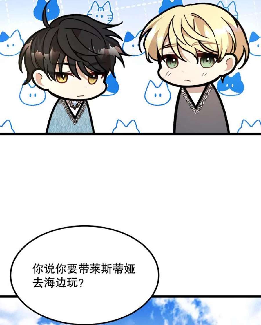 公女的危险哥哥们30.大海