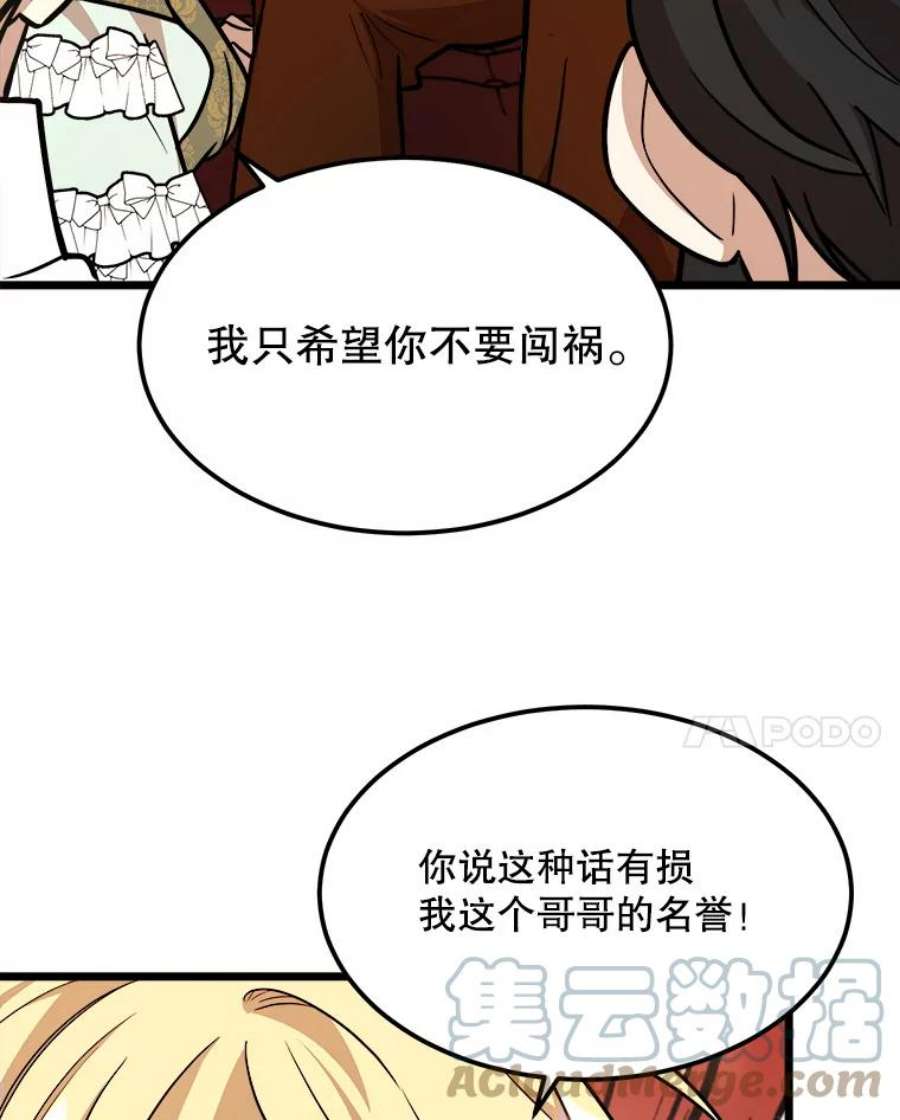 公女的危险哥哥们30.大海