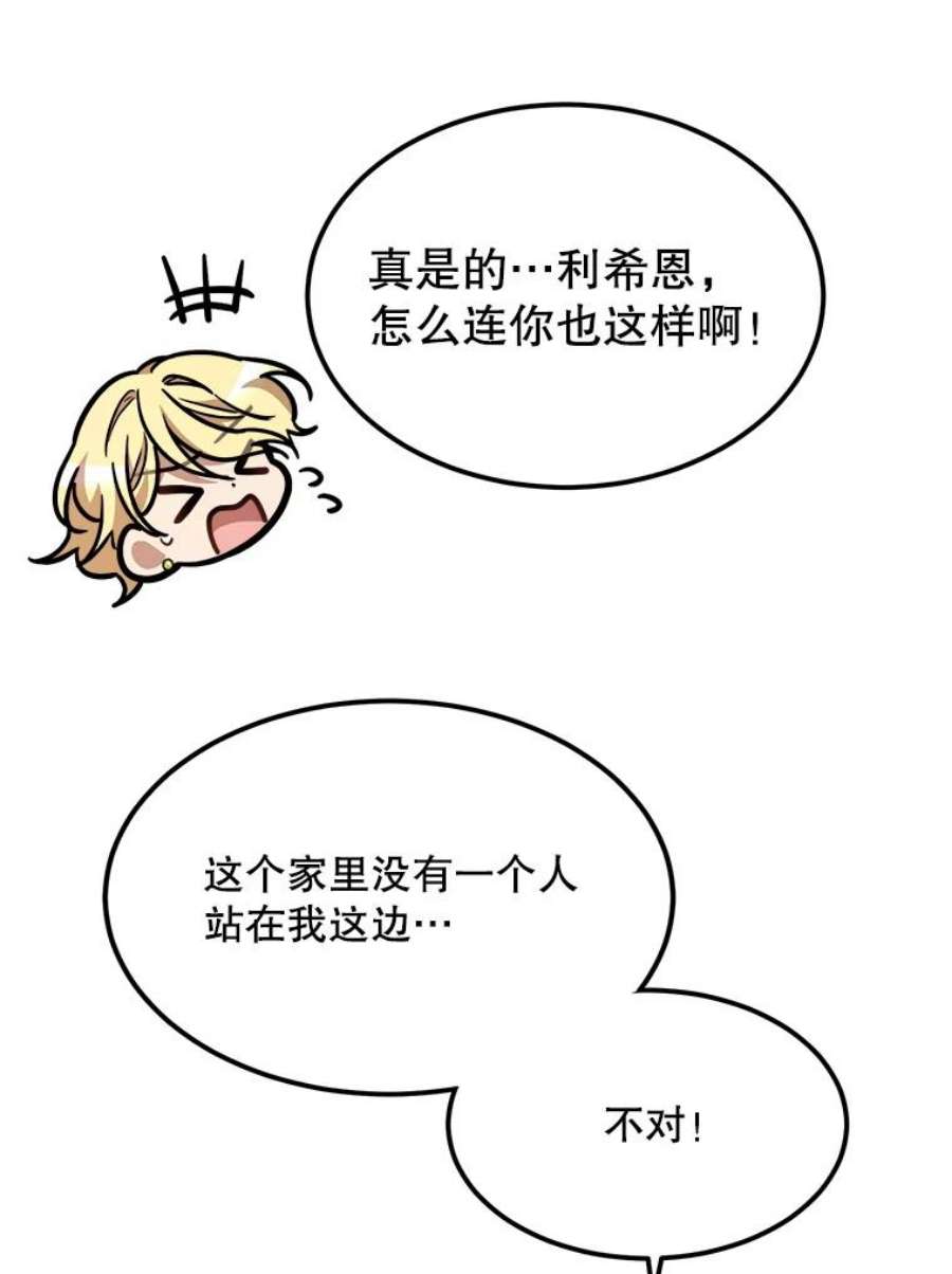 公女的危险哥哥们30.大海