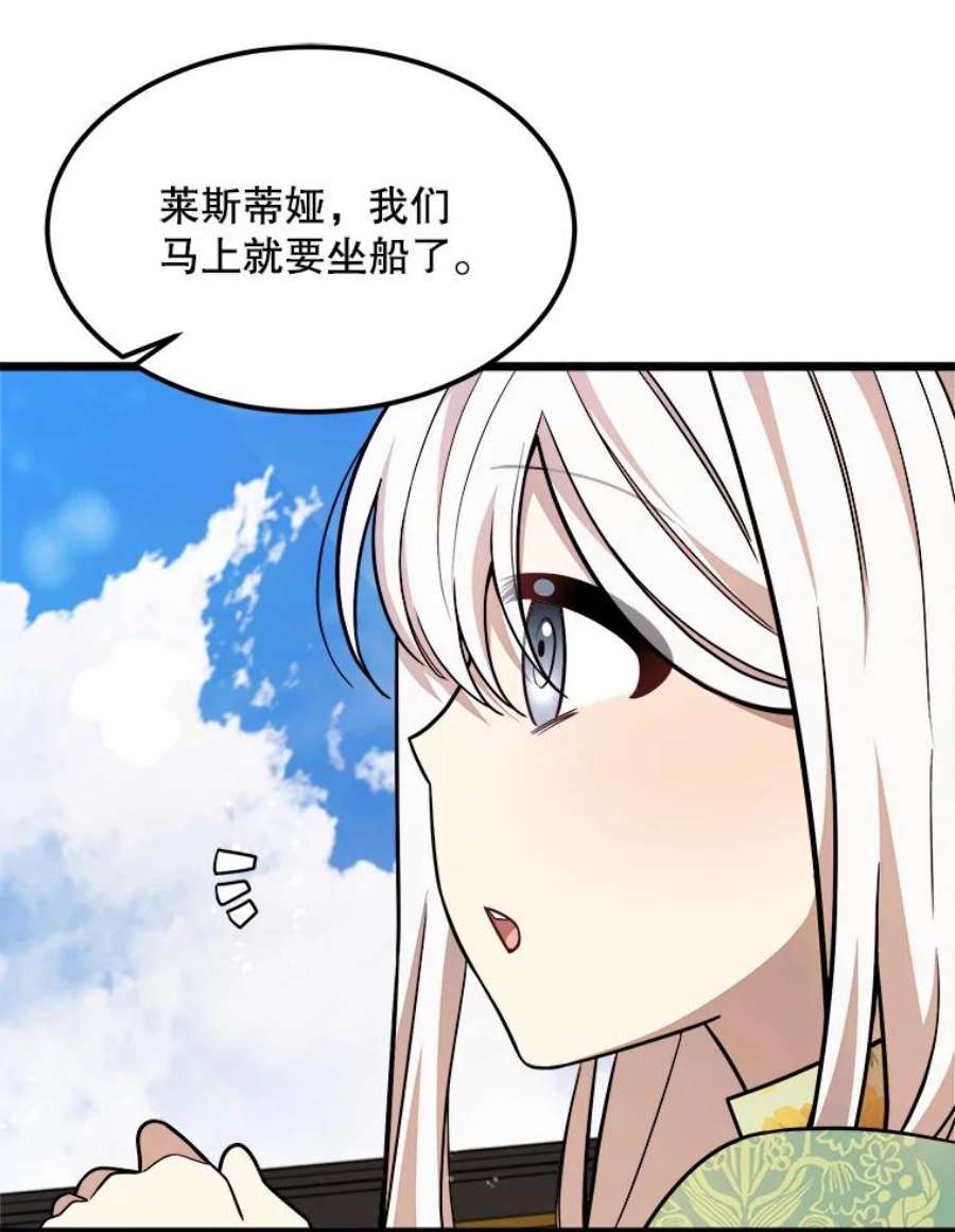 公女的危险哥哥们30.大海