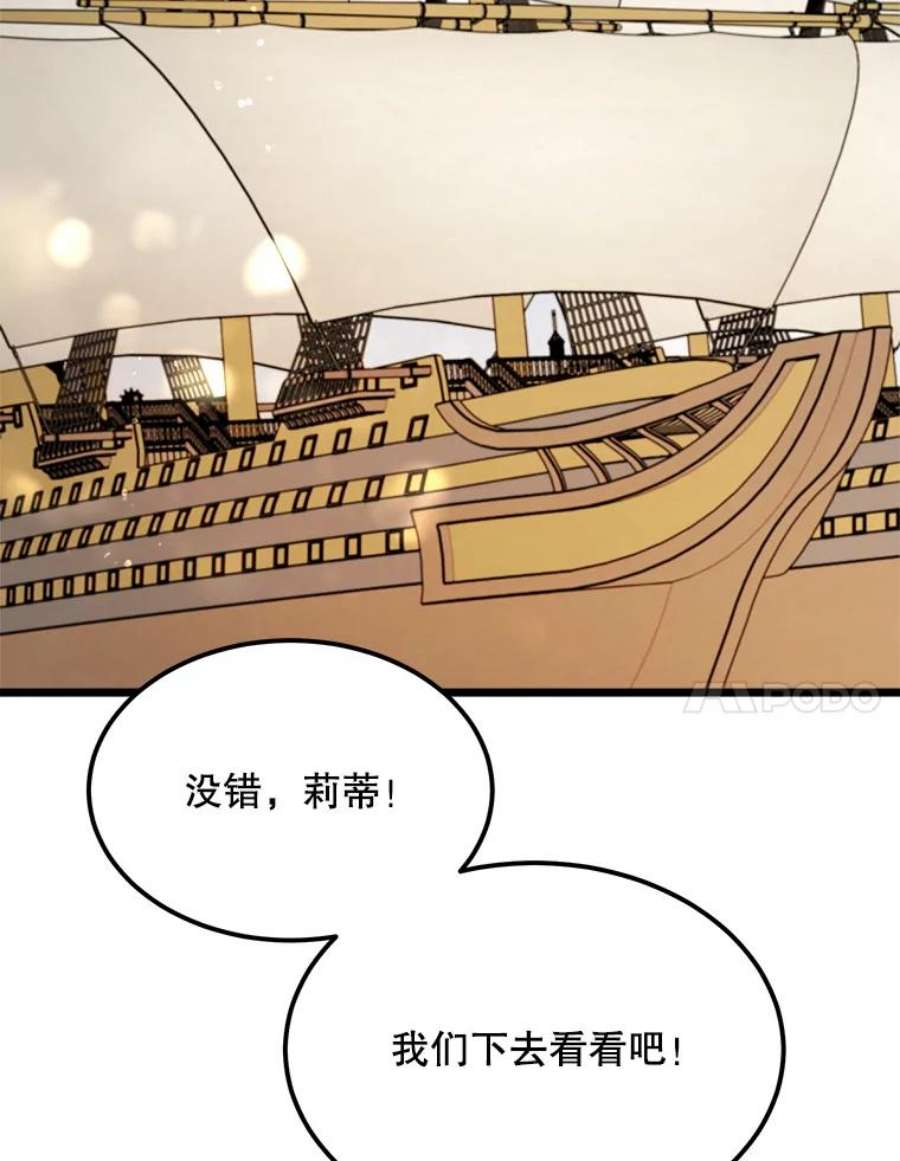 公女的危险哥哥们30.大海