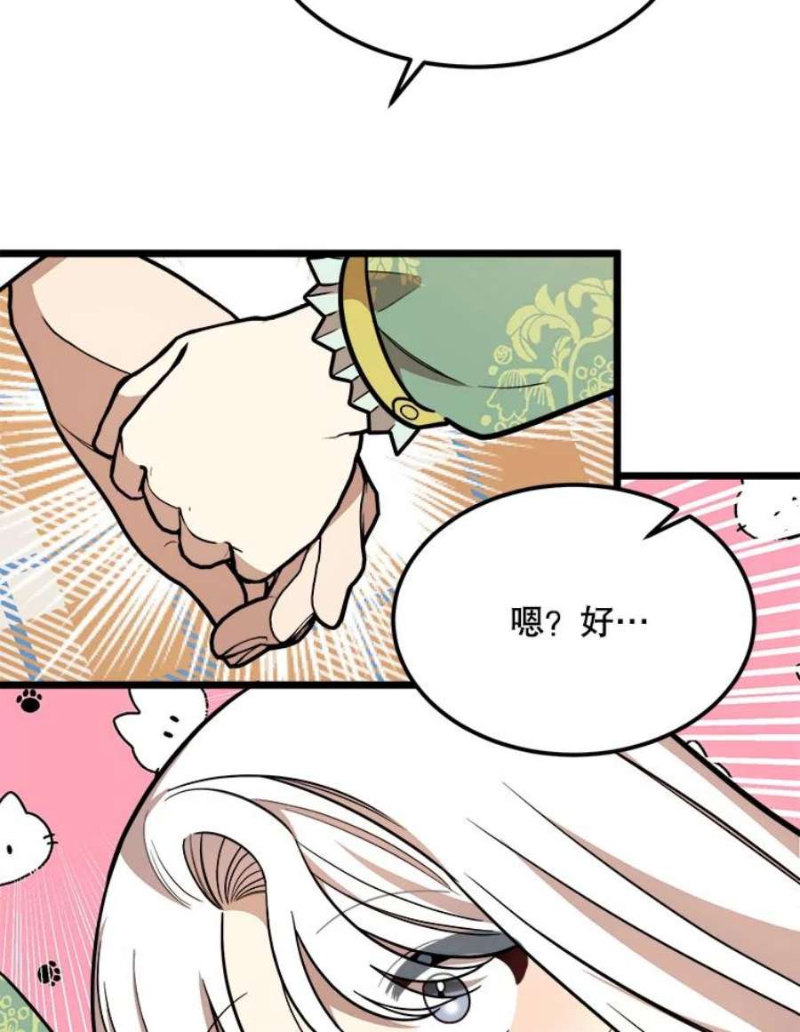 公女的危险哥哥们30.大海