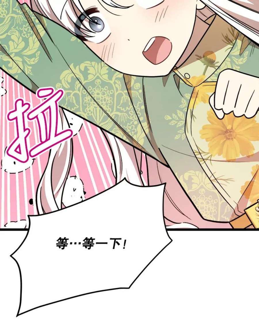 公女的危险哥哥们30.大海