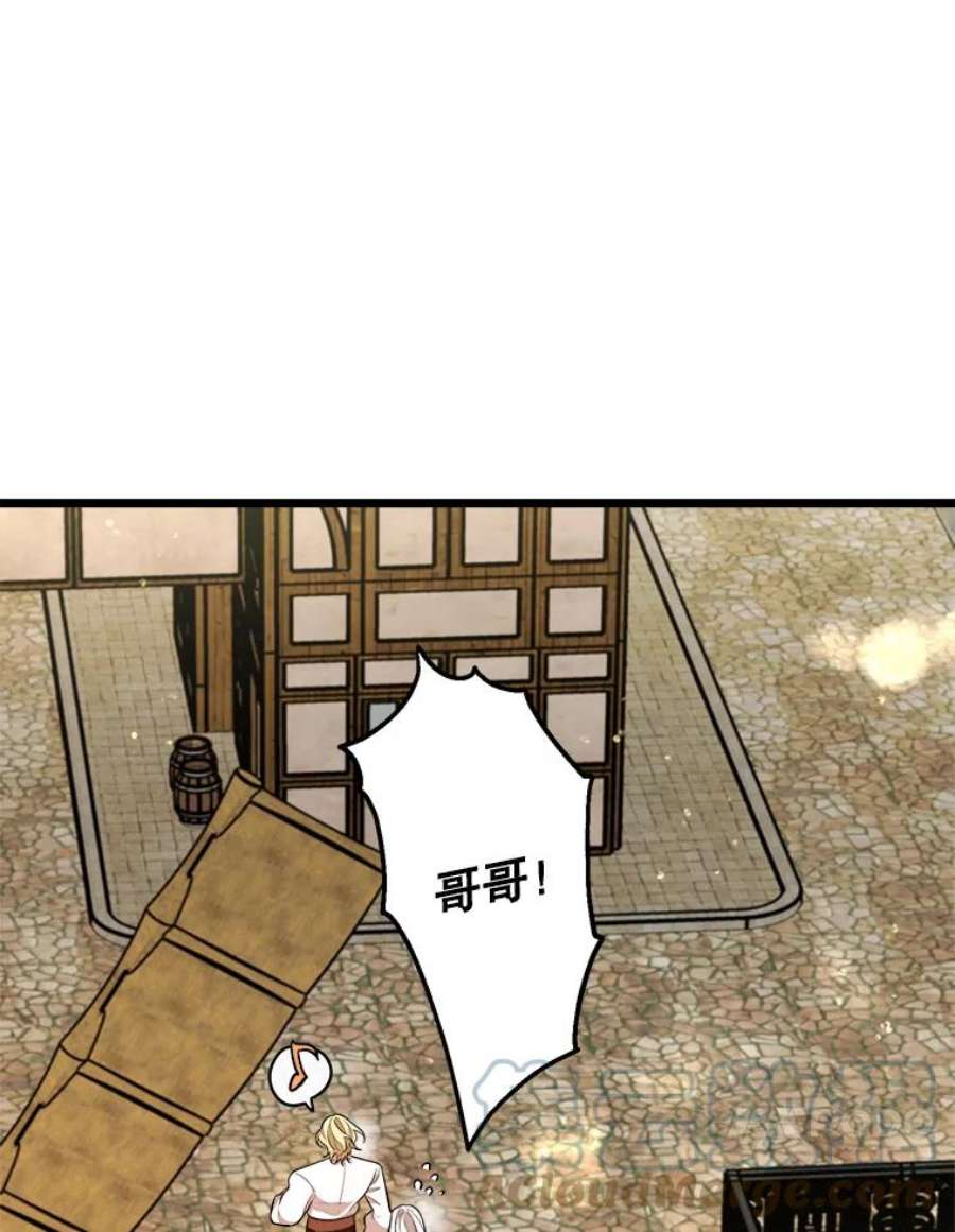 公女的危险哥哥们30.大海