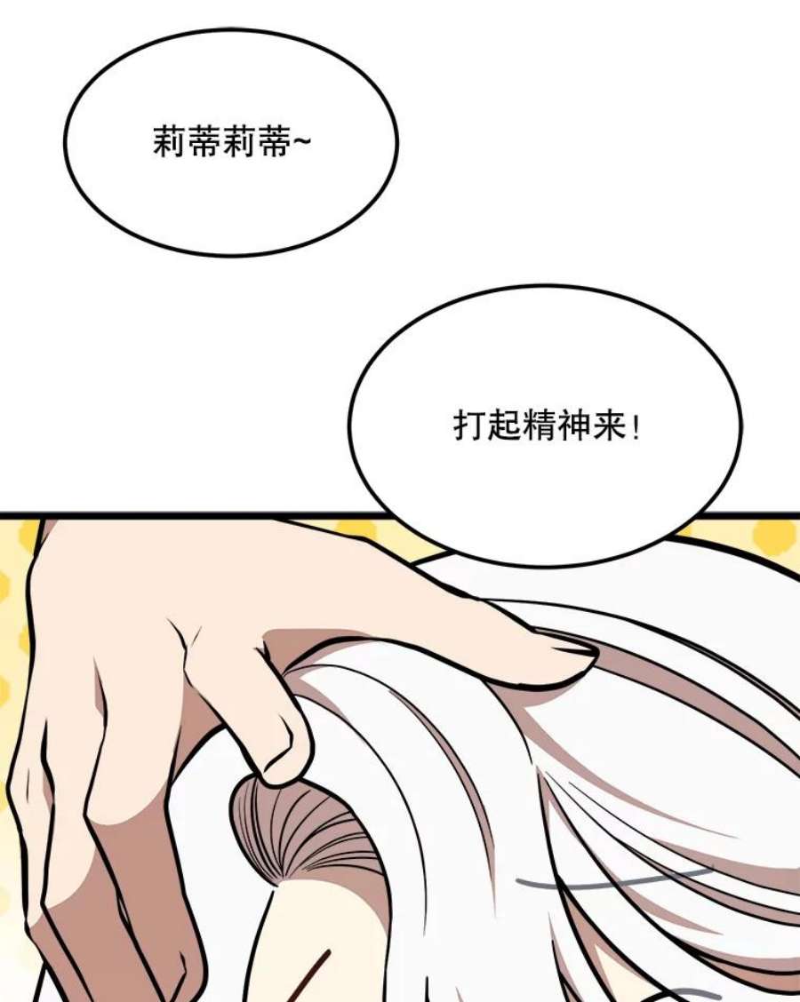 公女的危险哥哥们30.大海