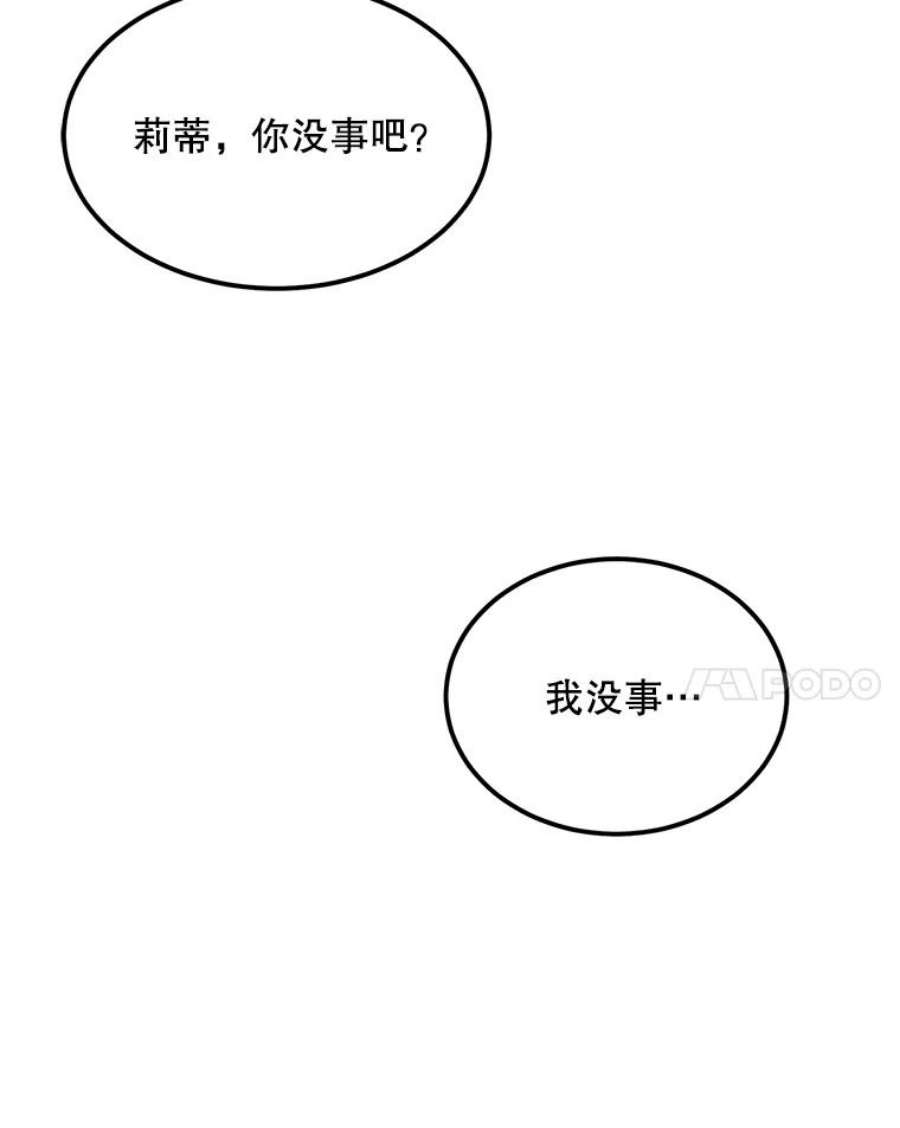 公女的危险哥哥们30.大海