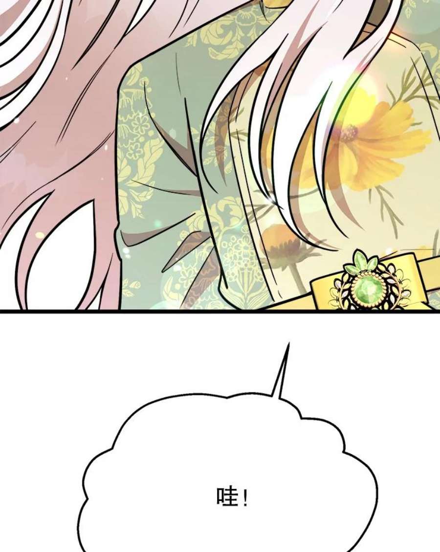 公女的危险哥哥们30.大海