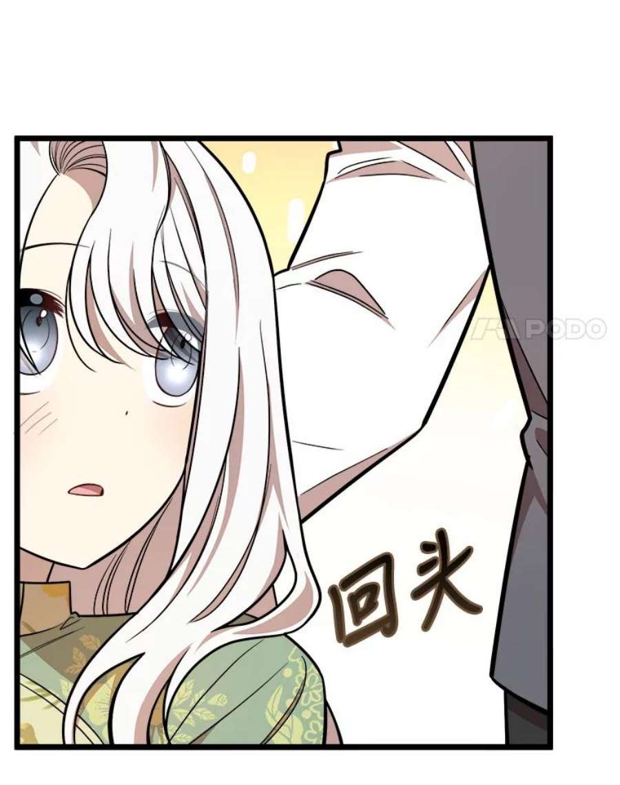 公女的危险哥哥们30.大海