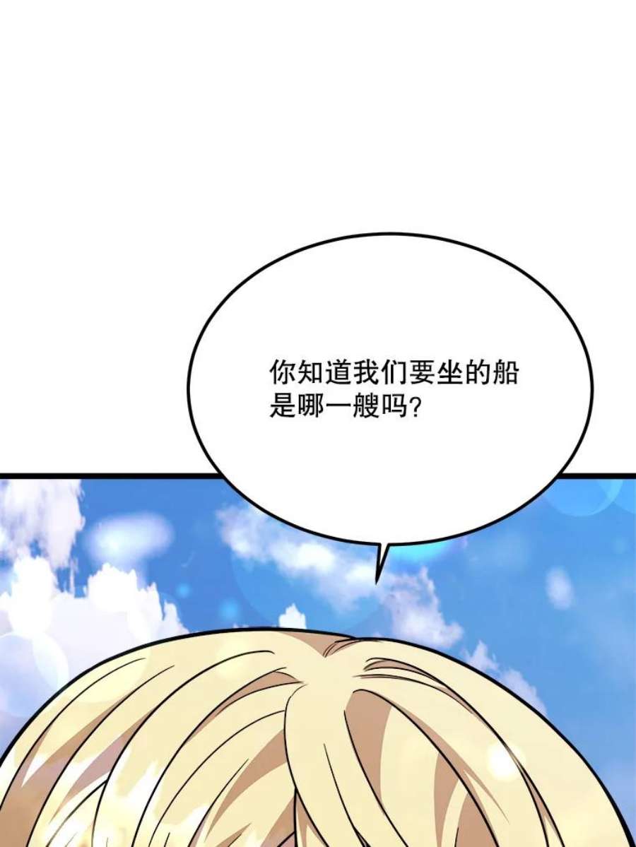 公女的危险哥哥们30.大海