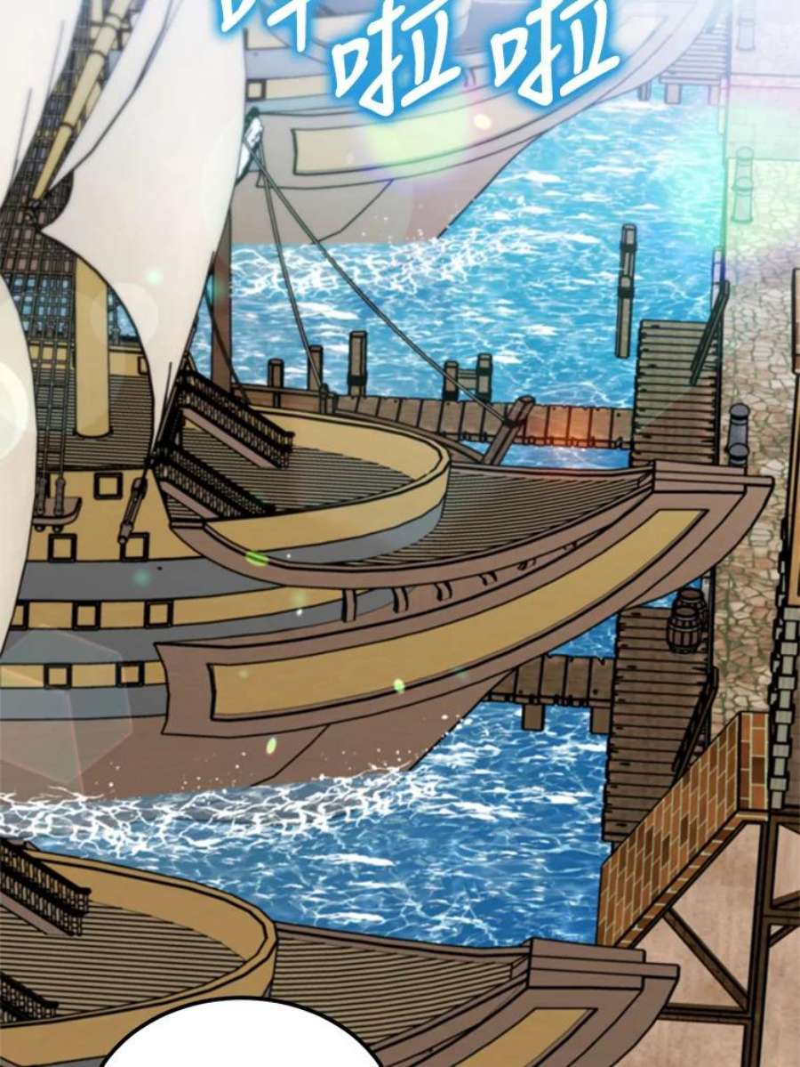 公女的危险哥哥们30.大海