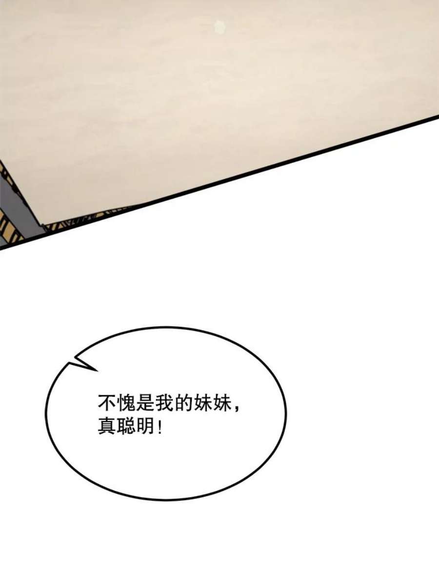 公女的危险哥哥们30.大海