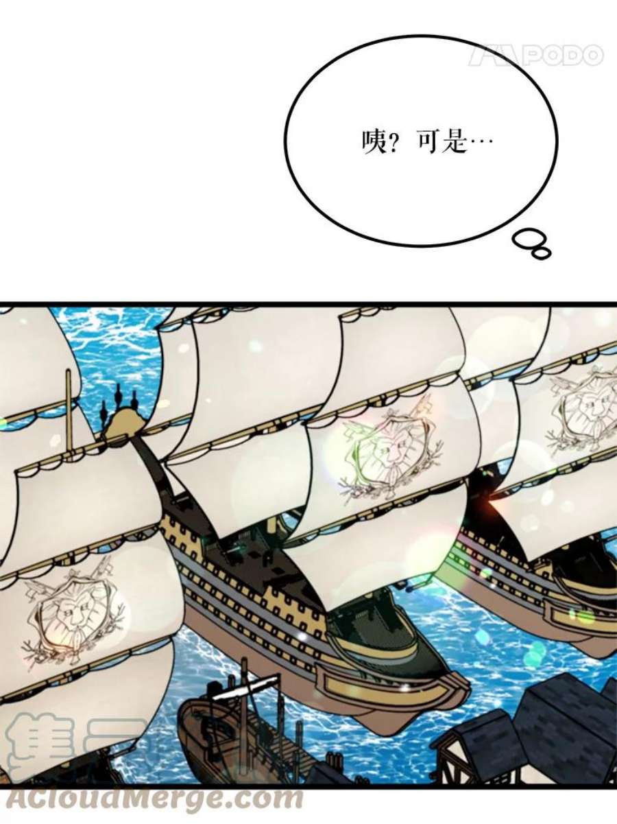 公女的危险哥哥们30.大海