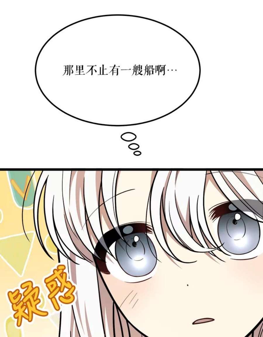 公女的危险哥哥们30.大海
