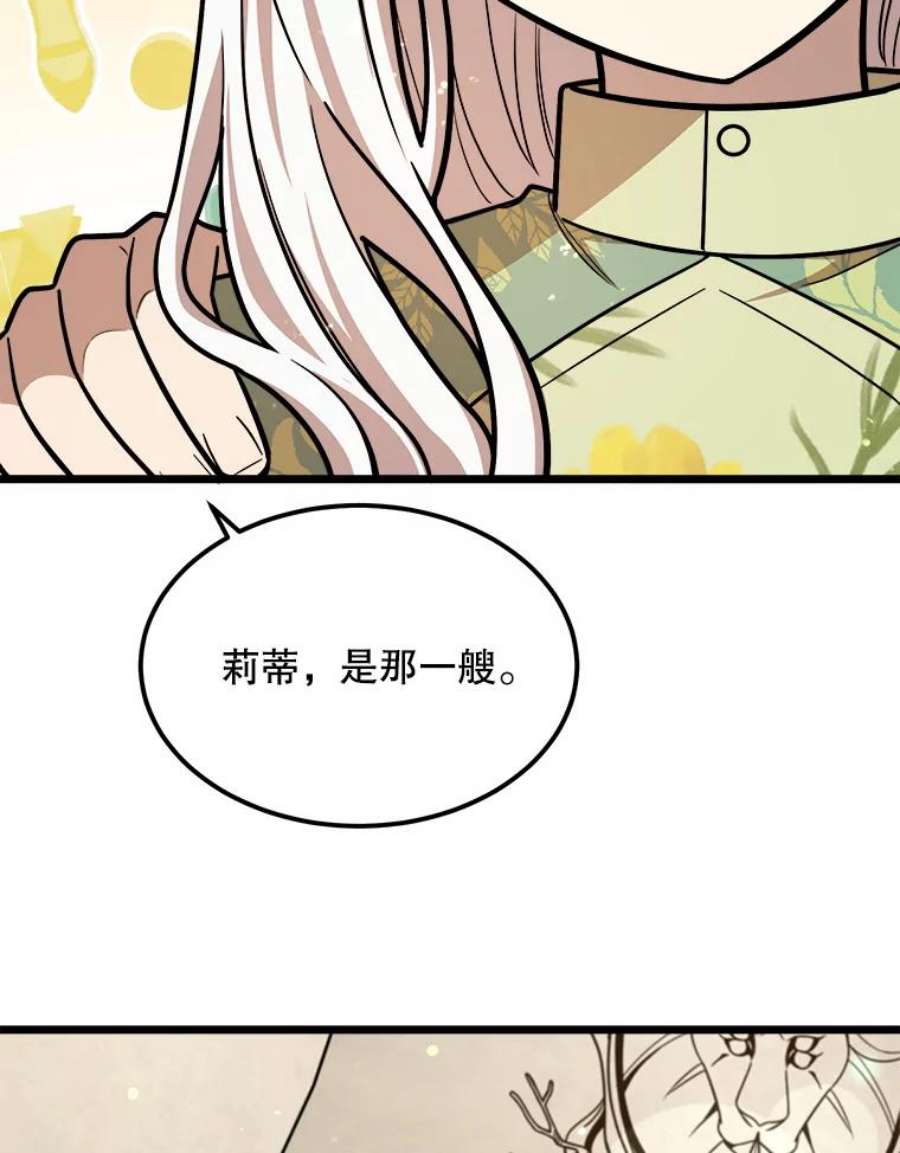 公女的危险哥哥们30.大海