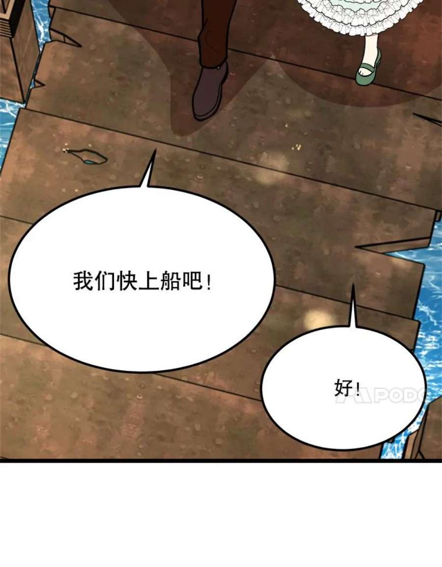 公女的危险哥哥们30.大海