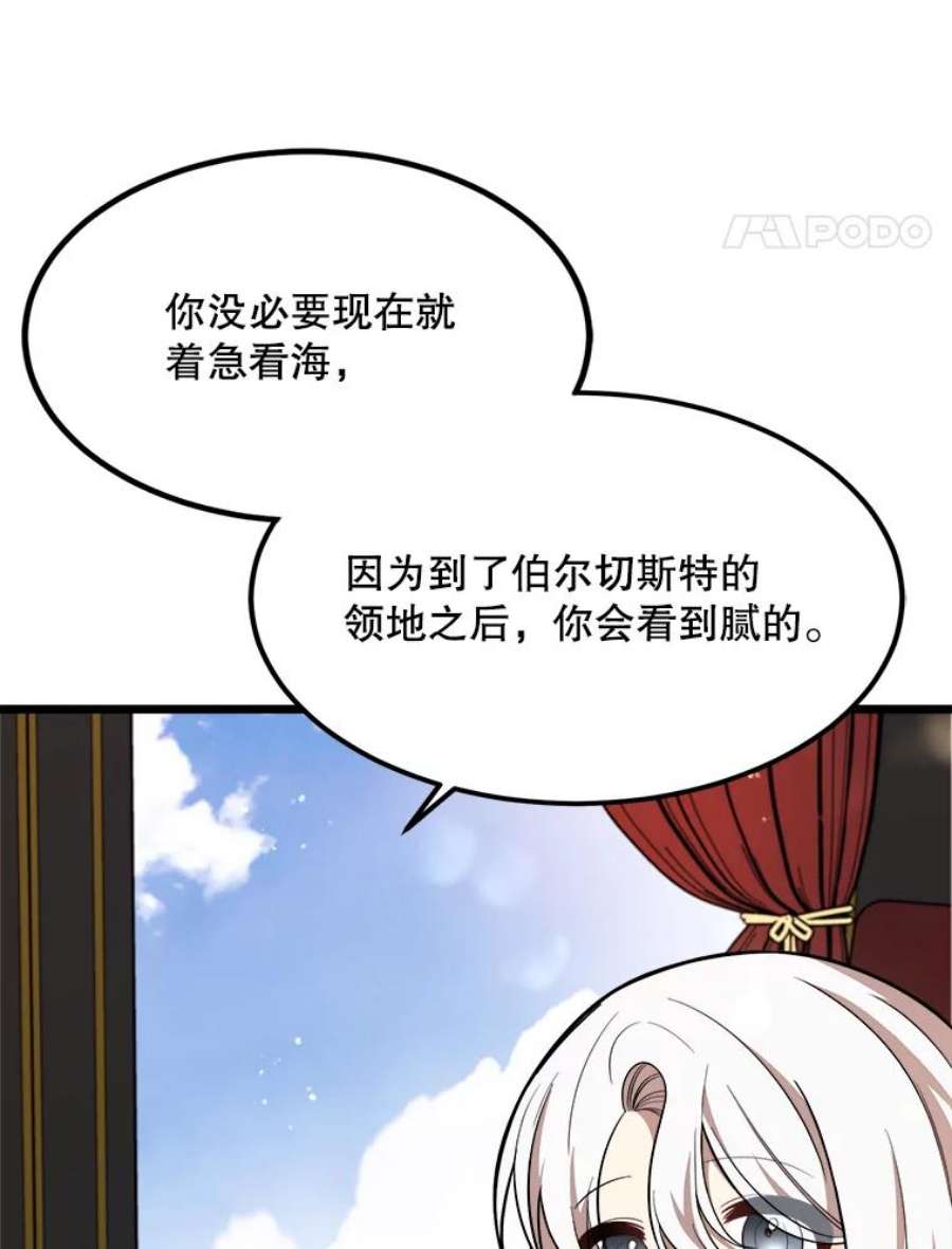 公女的危险哥哥们30.大海