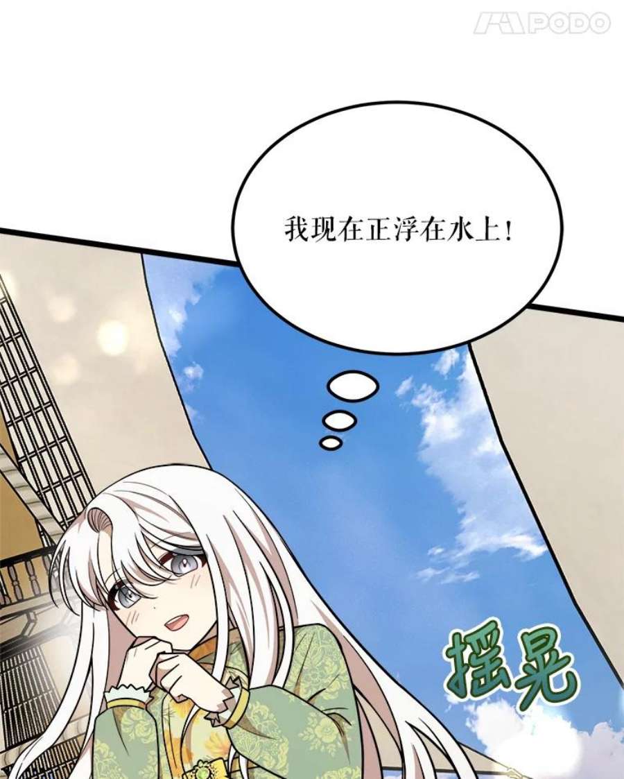 公女的危险哥哥们30.大海