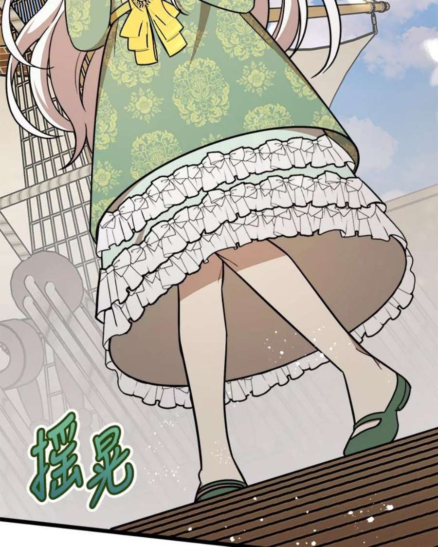 公女的危险哥哥们30.大海