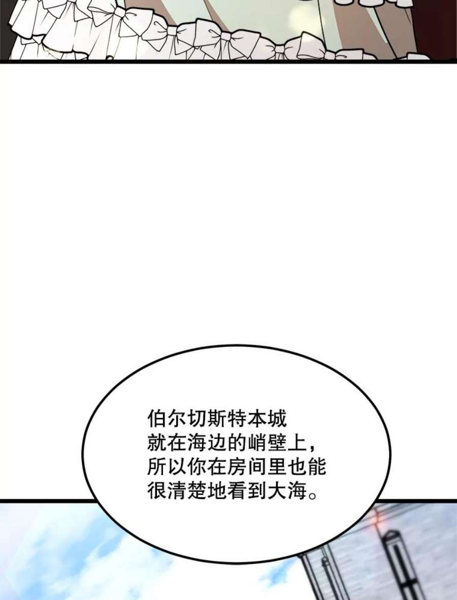 公女的危险哥哥们30.大海