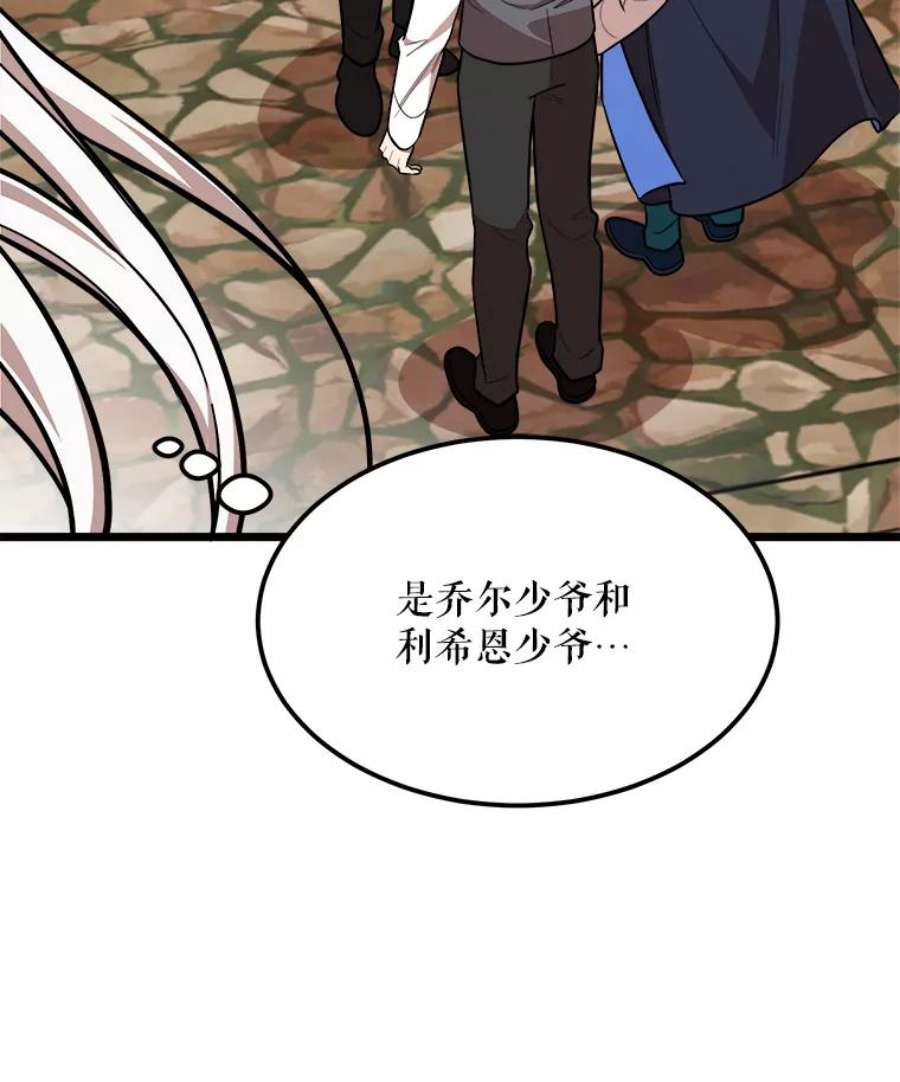 公女的危险哥哥们30.大海
