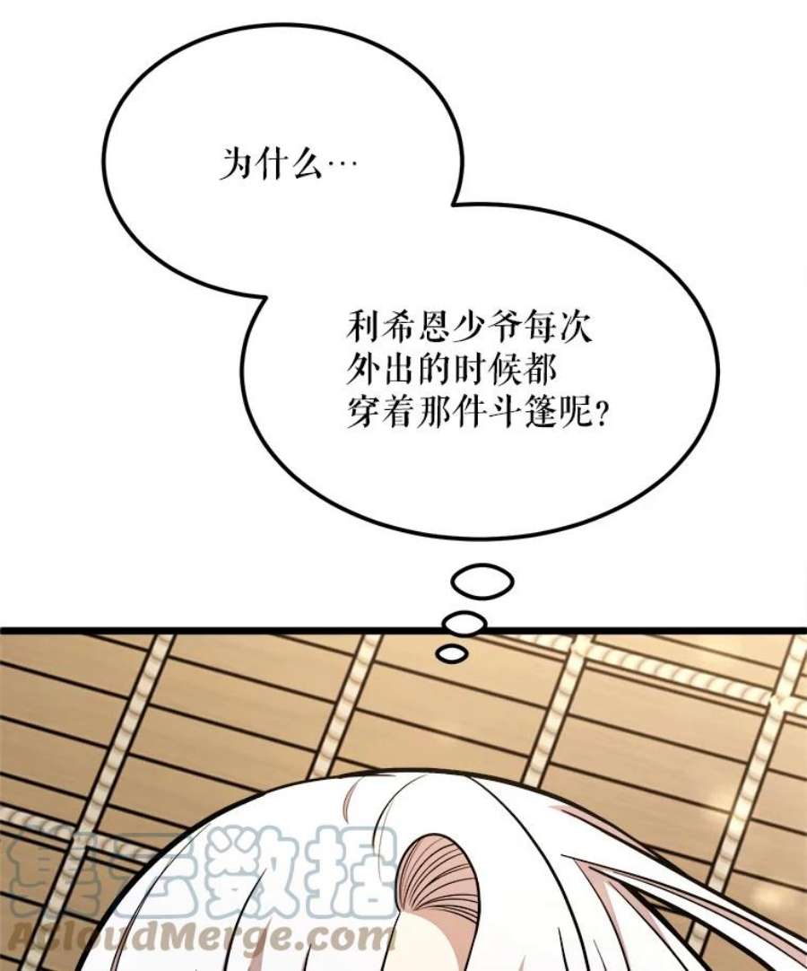 公女的危险哥哥们30.大海