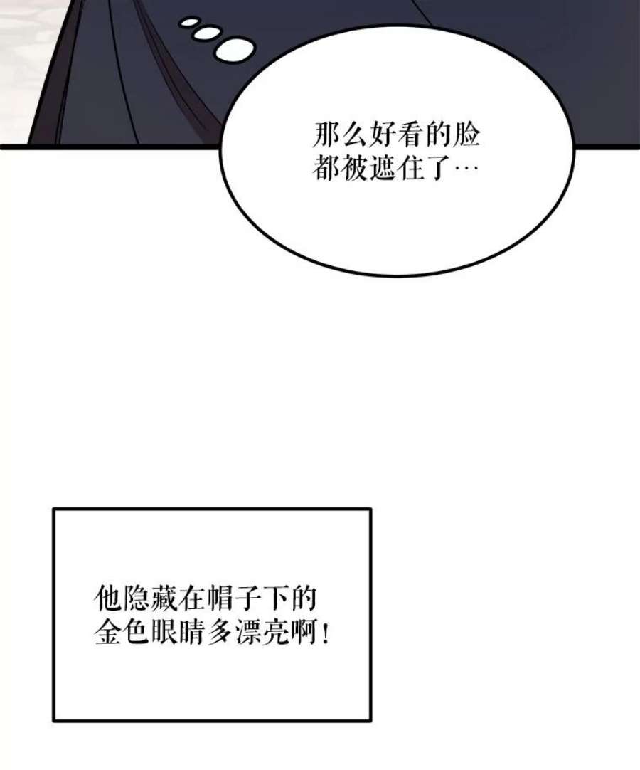 公女的危险哥哥们30.大海