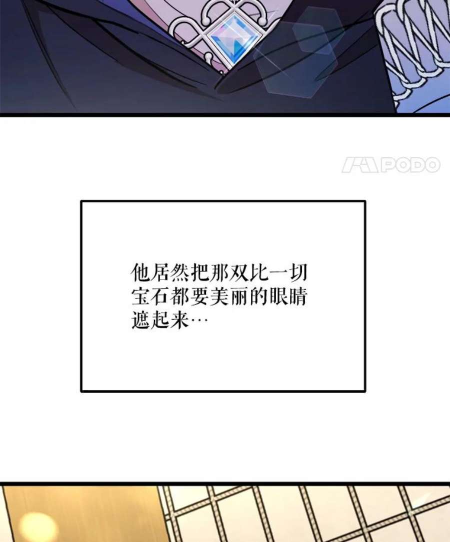 公女的危险哥哥们30.大海