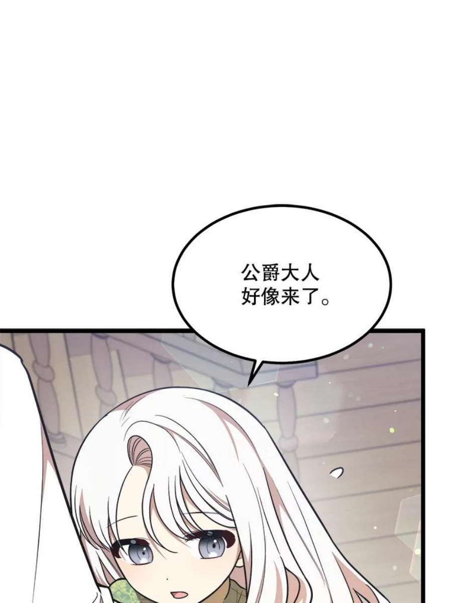 公女的危险哥哥们31.争吵