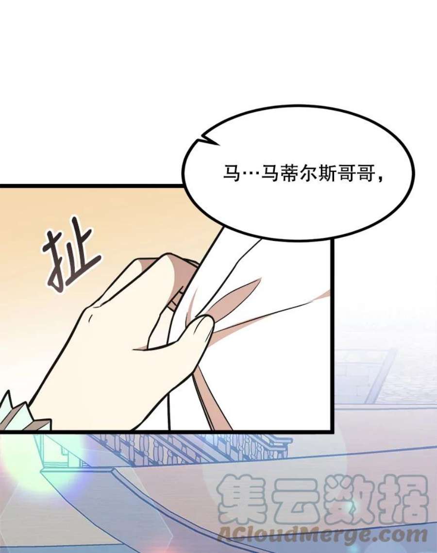 公女的危险哥哥们31.争吵