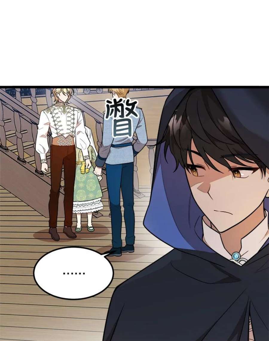 公女的危险哥哥们31.争吵
