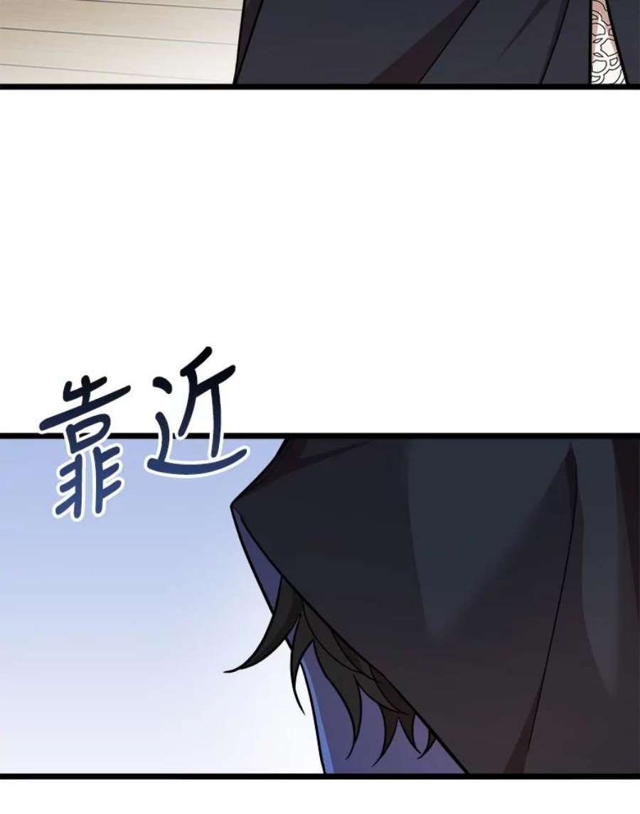 公女的危险哥哥们31.争吵