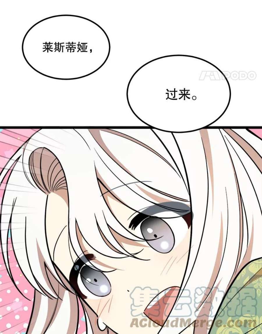公女的危险哥哥们31.争吵