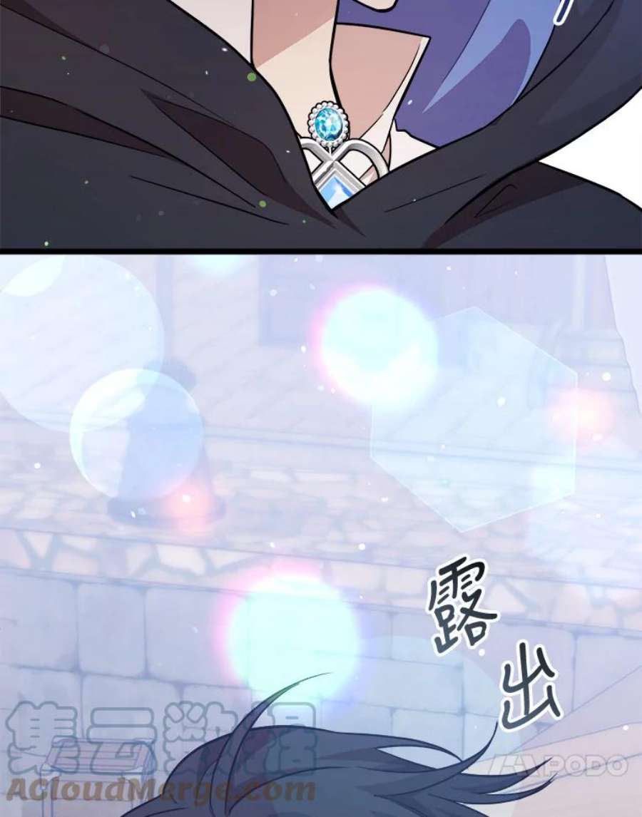 公女的危险哥哥们31.争吵