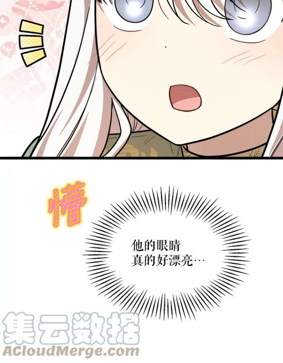 公女的危险哥哥们31.争吵