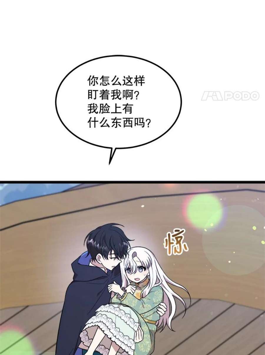 公女的危险哥哥们31.争吵