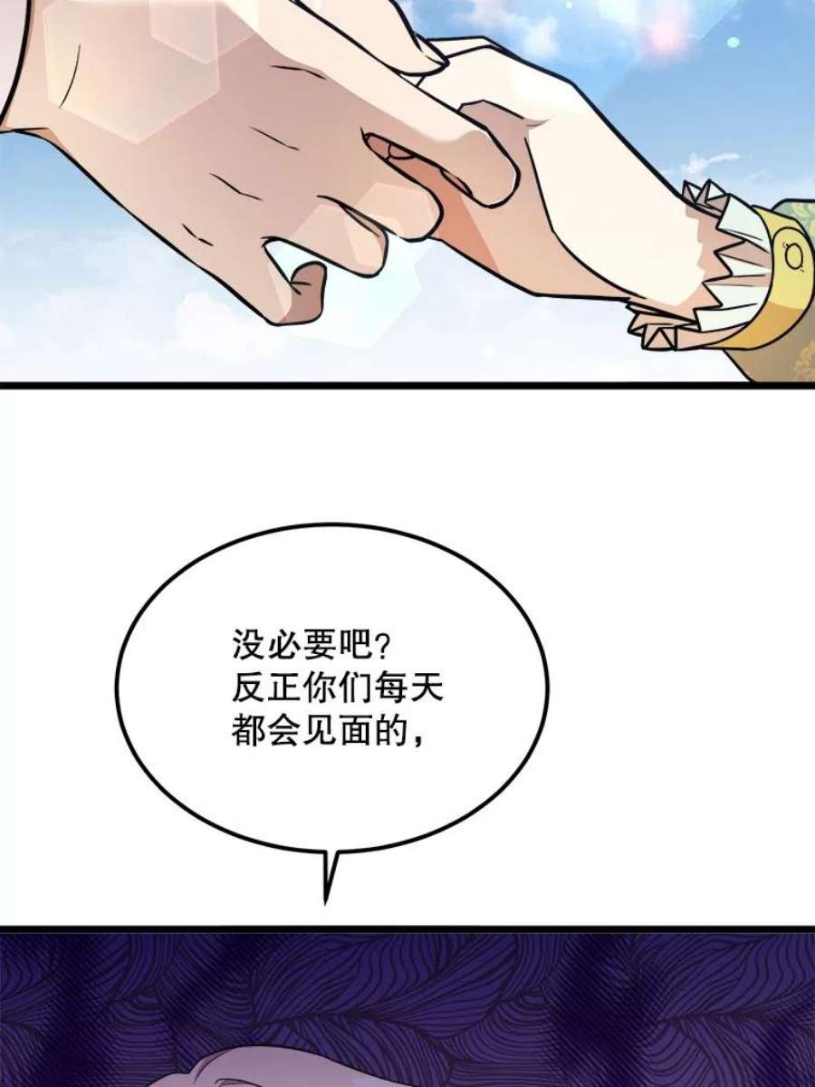 公女的危险哥哥们31.争吵