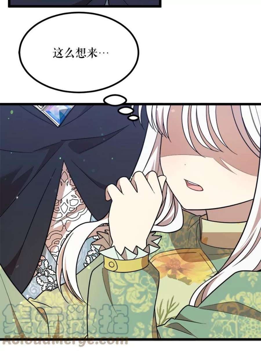 公女的危险哥哥们31.争吵