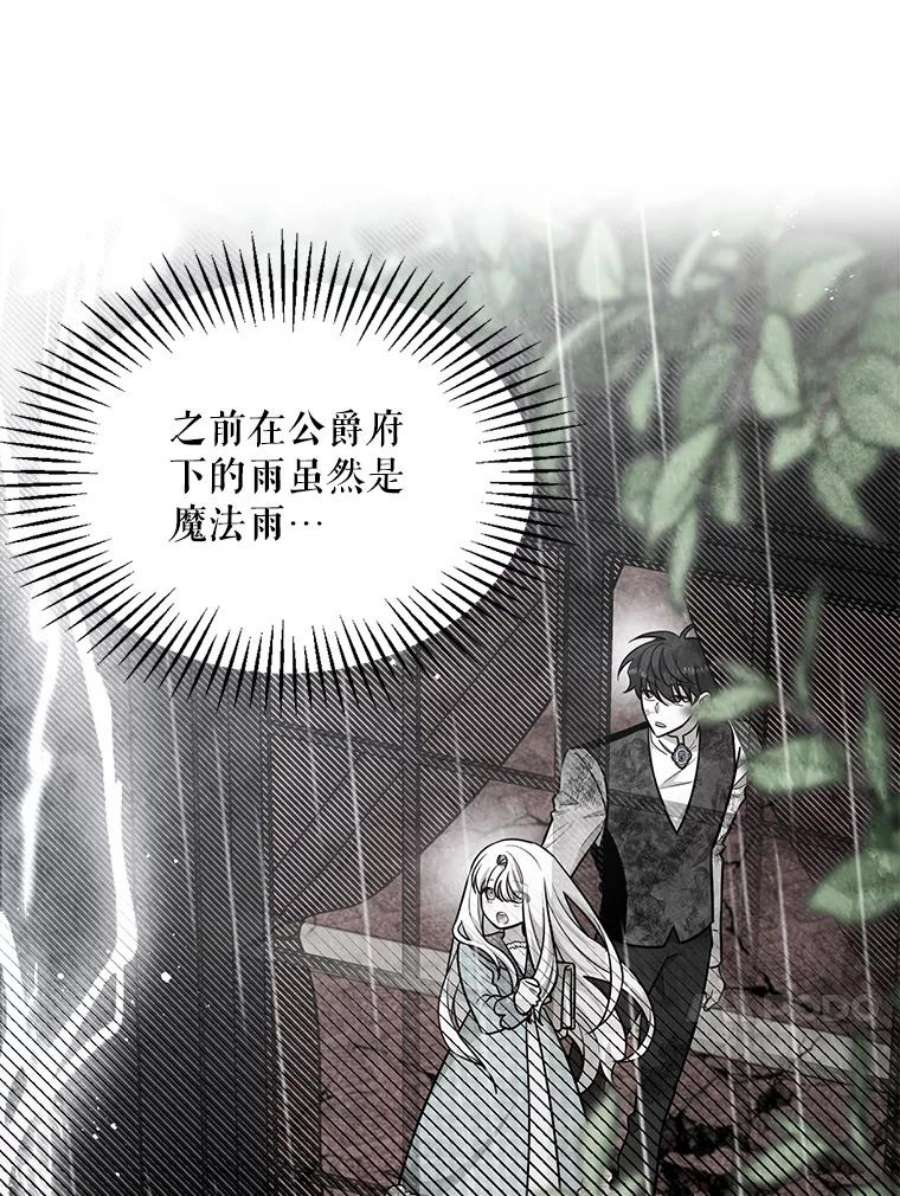 公女的危险哥哥们31.争吵
