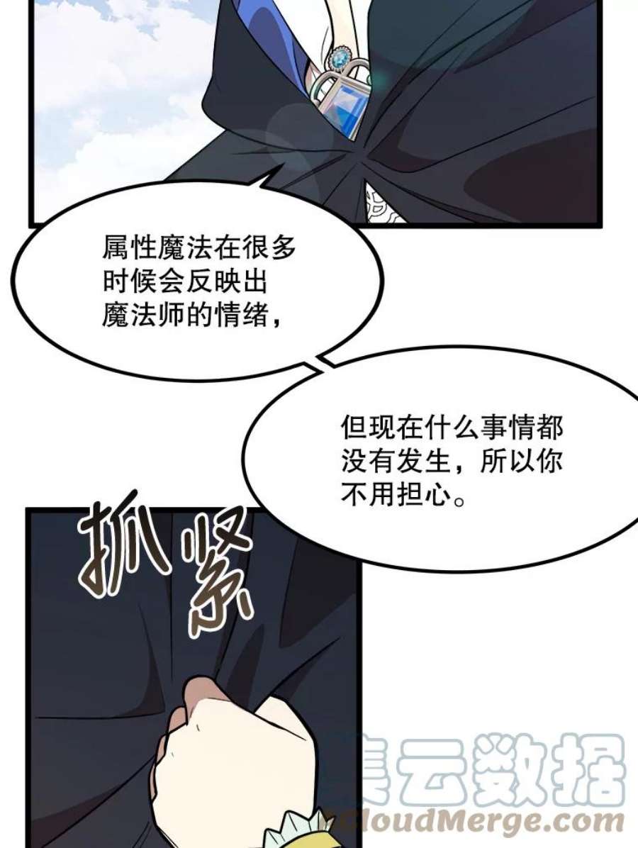 公女的危险哥哥们31.争吵