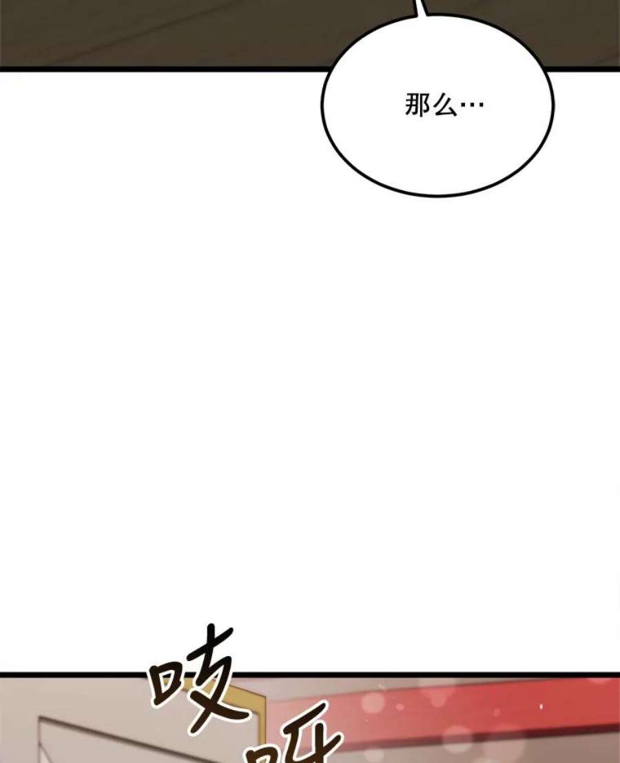 公女的危险哥哥们31.争吵