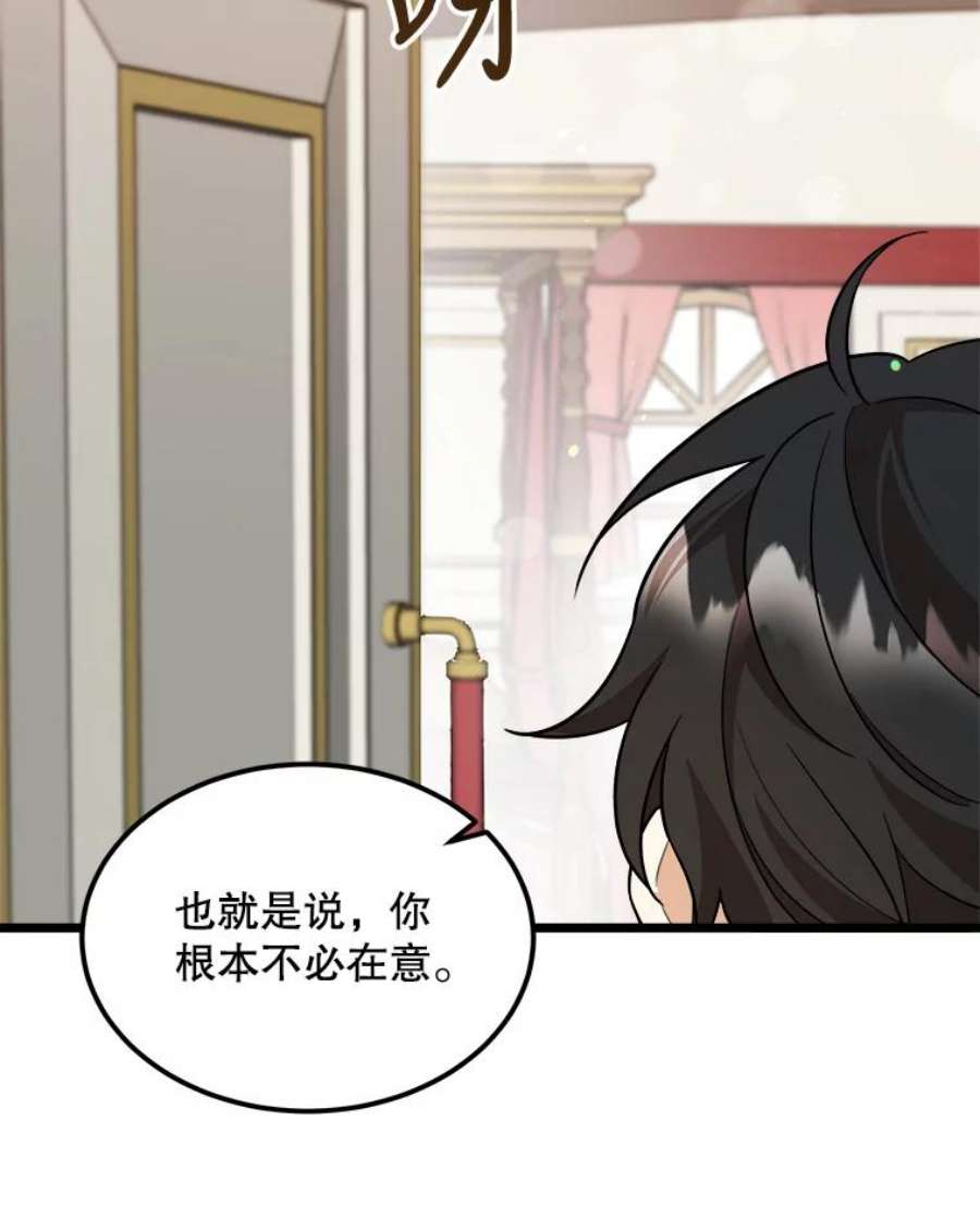 公女的危险哥哥们31.争吵