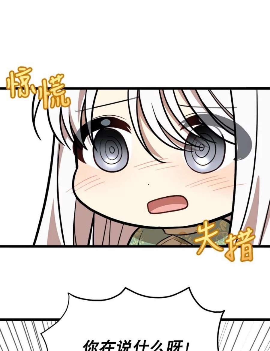 公女的危险哥哥们31.争吵