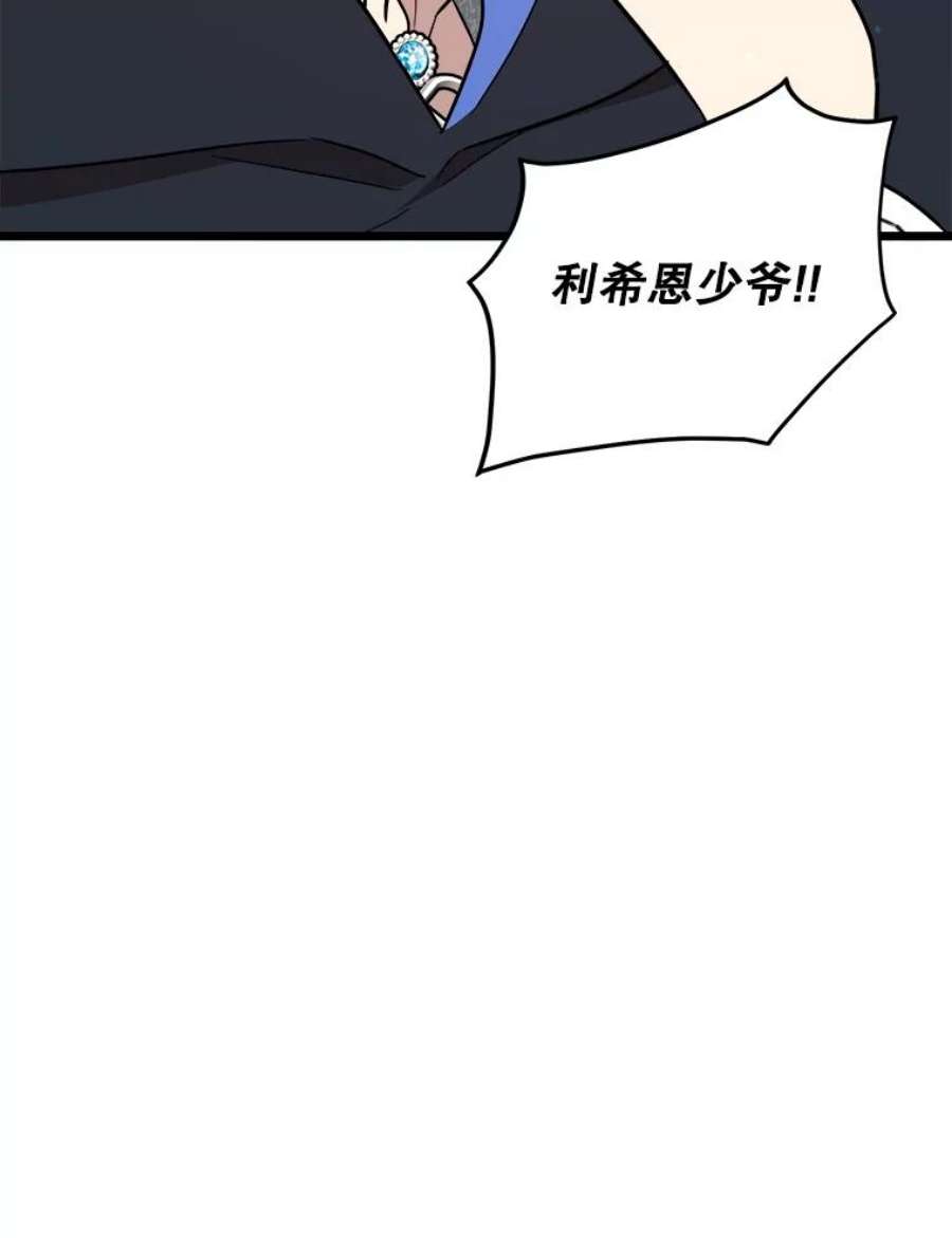 公女的危险哥哥们31.争吵