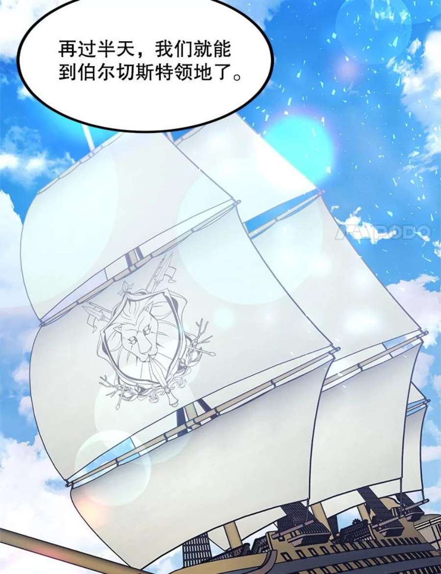 公女的危险哥哥们31.争吵