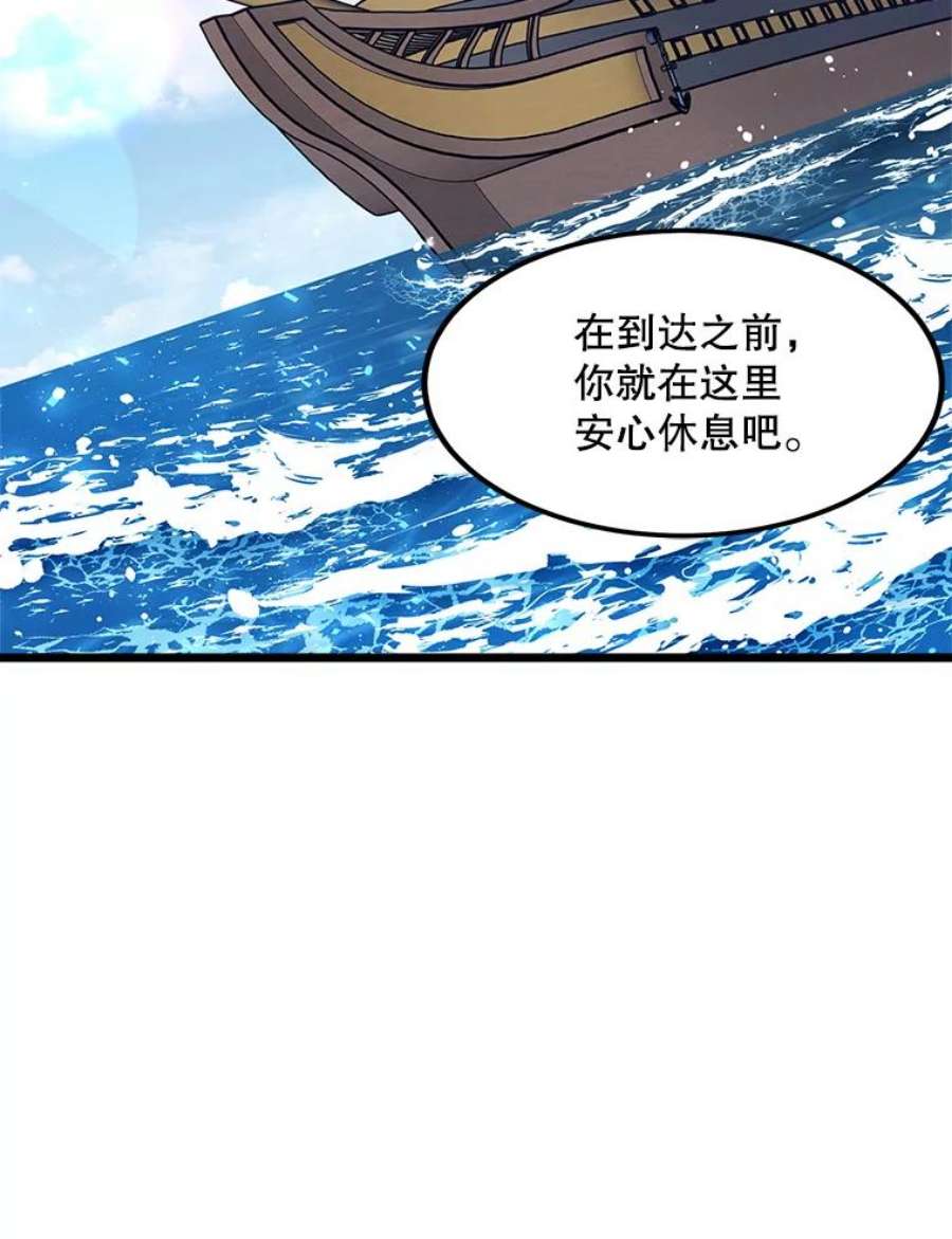 公女的危险哥哥们31.争吵