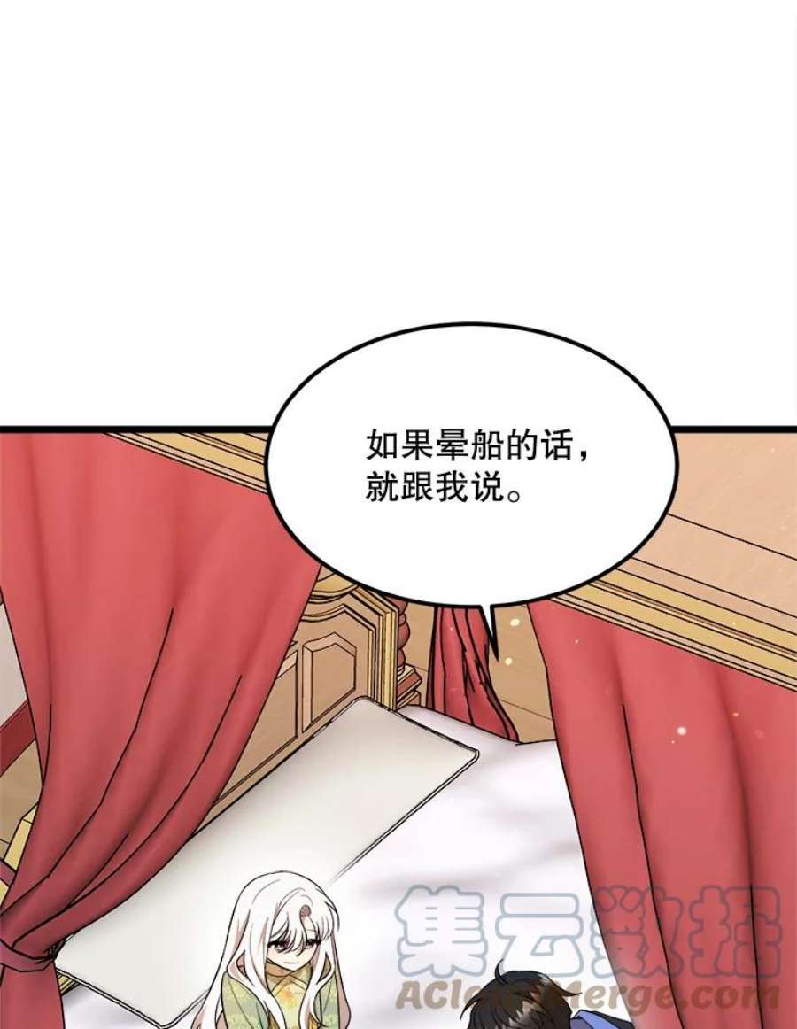 公女的危险哥哥们31.争吵