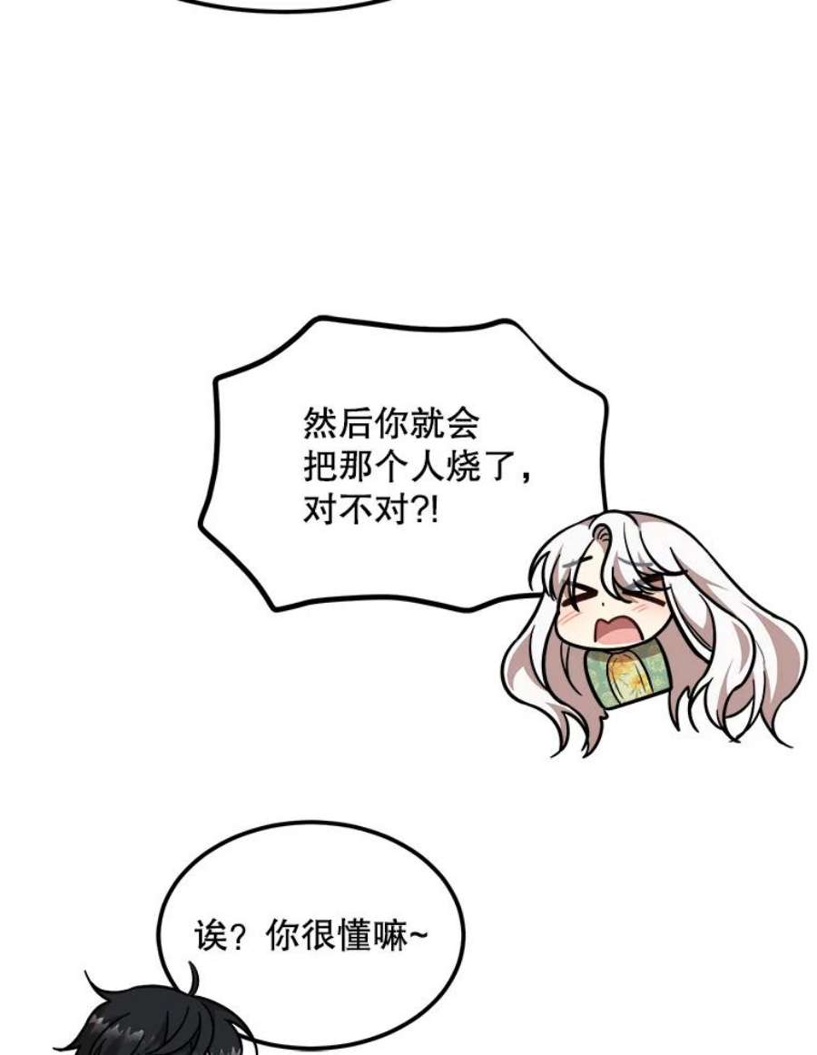 公女的危险哥哥们31.争吵