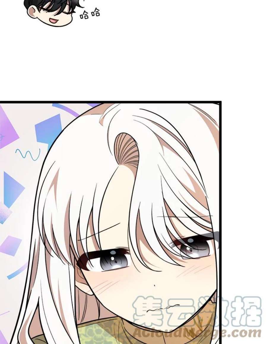 公女的危险哥哥们31.争吵