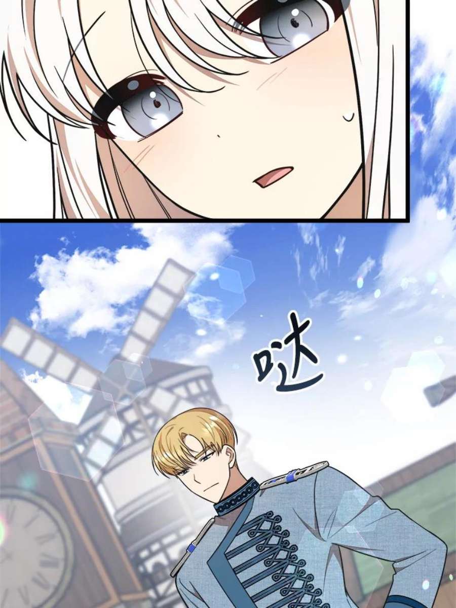 公女的危险哥哥们31.争吵