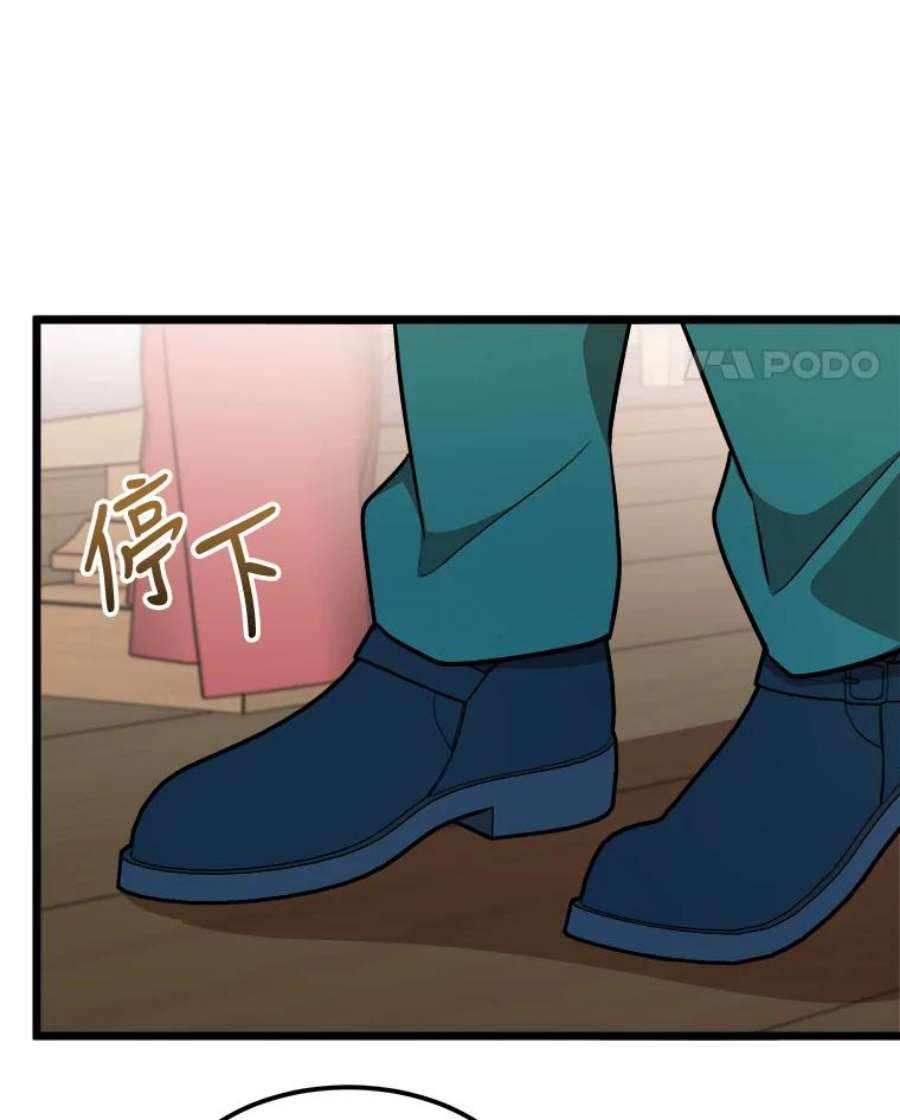公女的危险哥哥们31.争吵